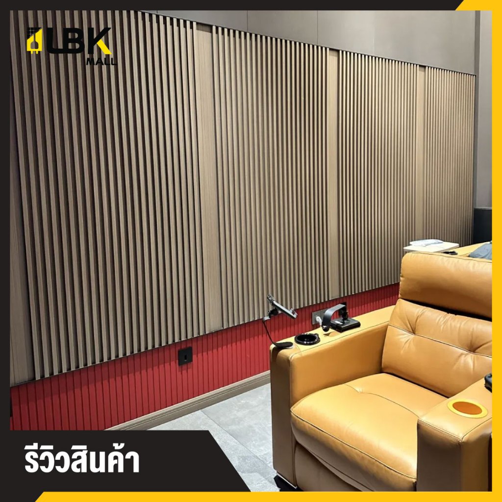 ระแนงไม้เทียมติดผนัง