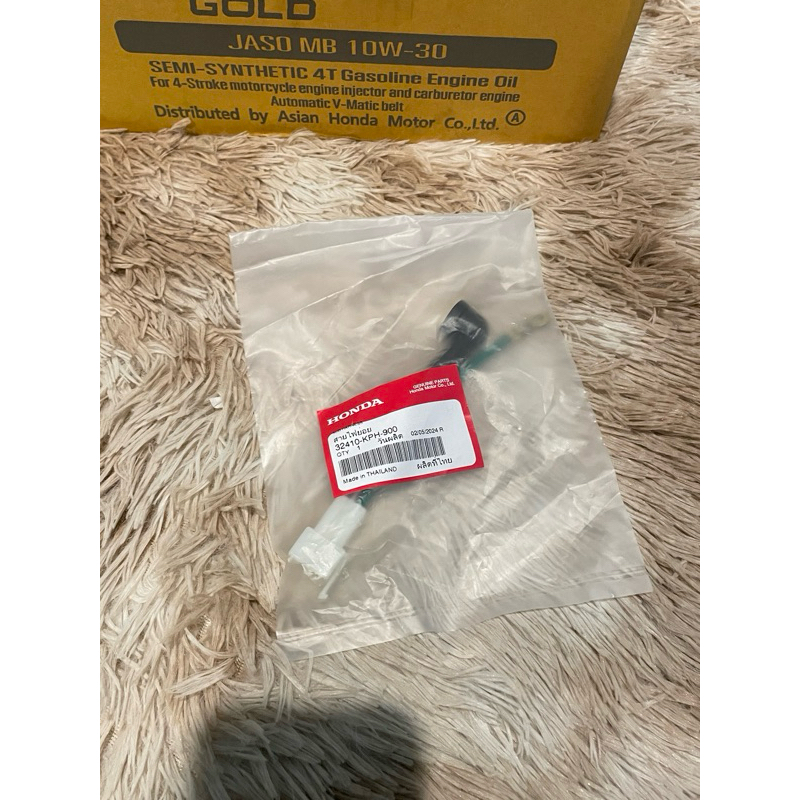 (แท้เบิกศูนย์ฮอนด้า) ขั้วสายไฟไดสตาร์ท Wave รหัสสินค้า 32410-KPH-900