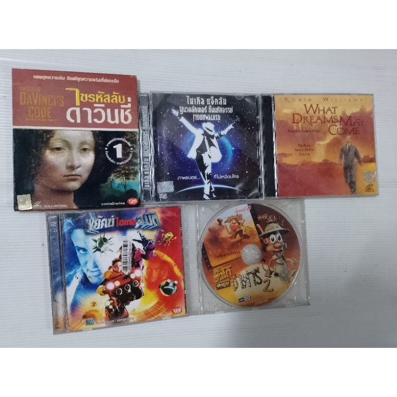 VCD movie หลายแนว 5 เรื่อง เซต 725