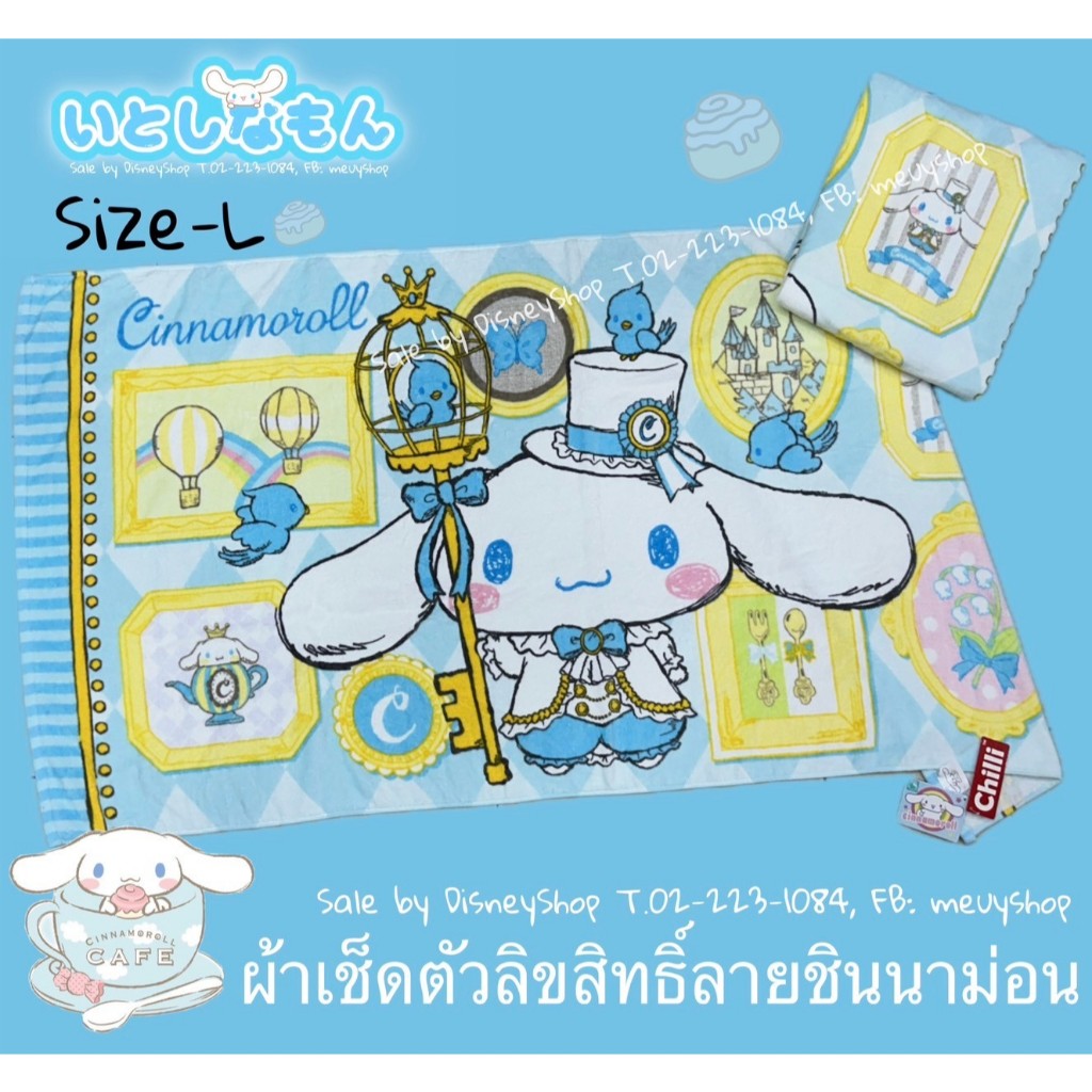 SizeL ผ้าเช็ดตัว ลายการ์ตูนลิขสิทธิ์ 100% ซานริโอ้ วันพีช ขนาด ใหญ่ 27x54" 7-12ปี เนื้อผ้านิ่ม ของขวัญ ของฝาก จับฉลาก