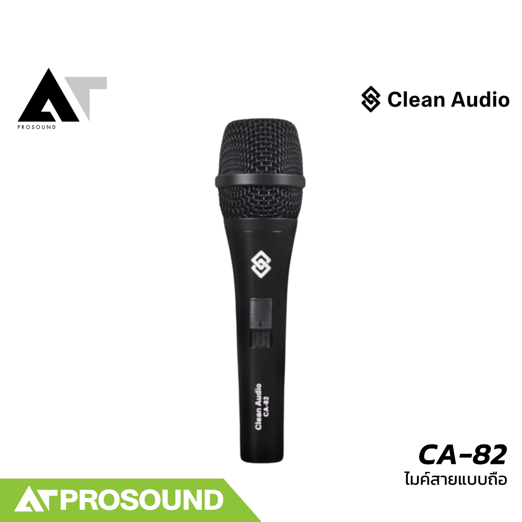 Clean Audio CA-82 ไมค์สาย Dynamic แบบถือ รับเสียงแบบ Cardioid ให้เสียงที่ดี และเป็นธรรมชาติ AT Prosound