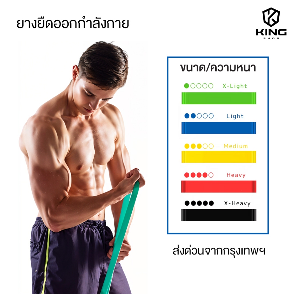 ยางยืด ยางยืดสําหรับออกกําลังกาย 5สีให้เลือก ยางยืดออกกําลังกาย มี5ระดับ เชือกออกกําลังกาย