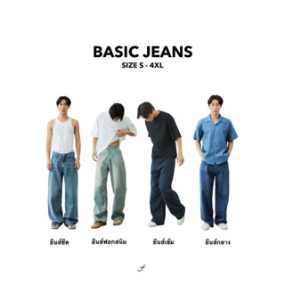 ขายาว Basic Jeans (790.-)