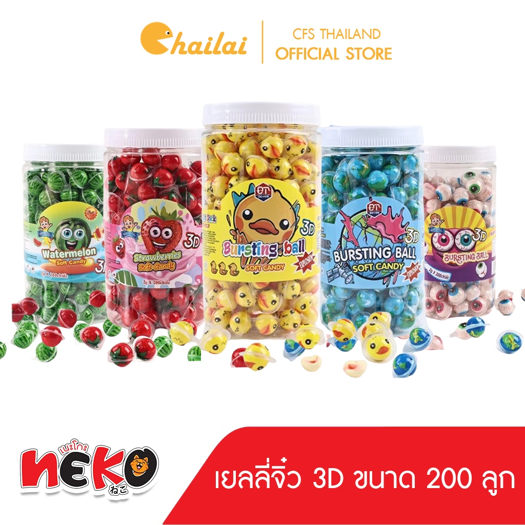 (200 ลูก) เยลลี่มินิ 3D จิ๋ว เยลลี่ลูกตา เนื้อหนึบหนับ (1 ชิ้น/2 กรัม) ชิ้นเล็กมินิ สอดไส้ผลไม้ 6 รสชาติ Gummy candy