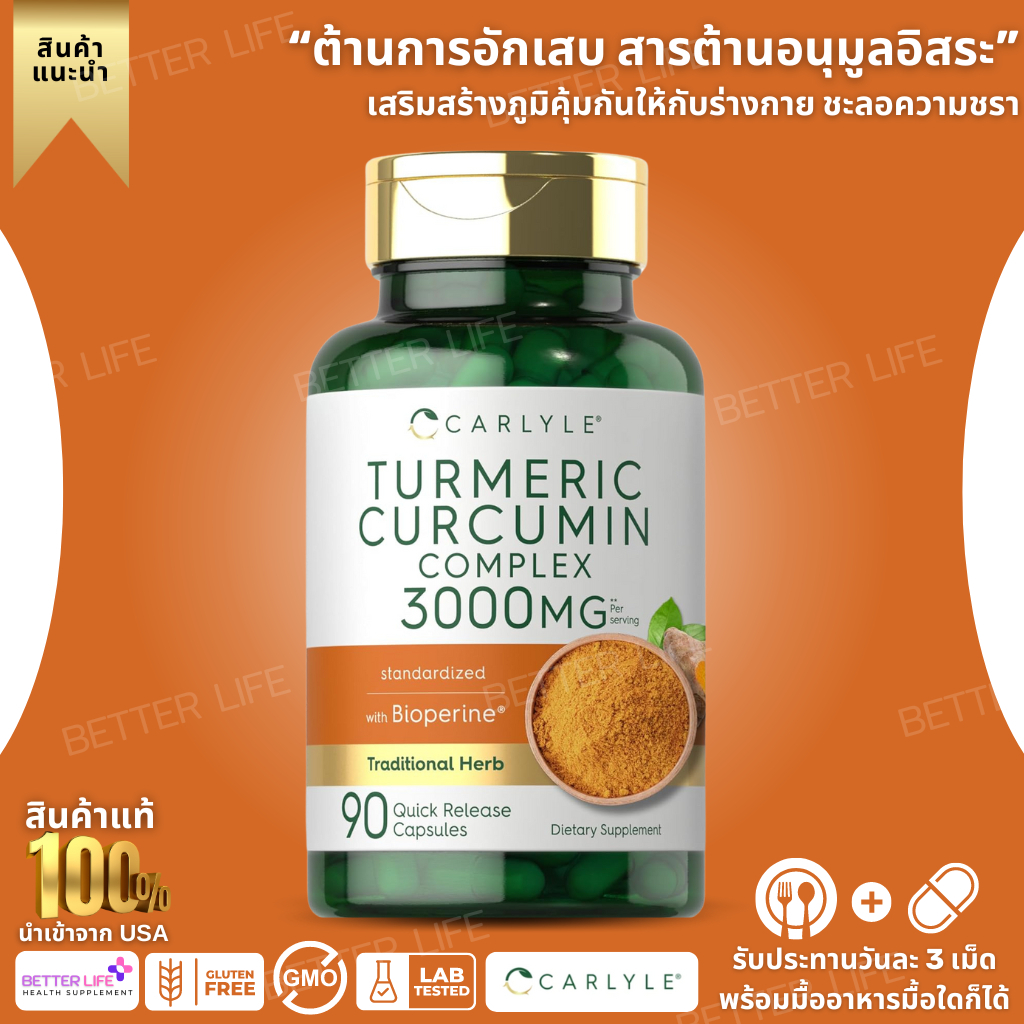 Carlyle Turmeric Curcumin with Black Pepper | 3000mg 90 Capsules | Curcuminoids (No.3611)