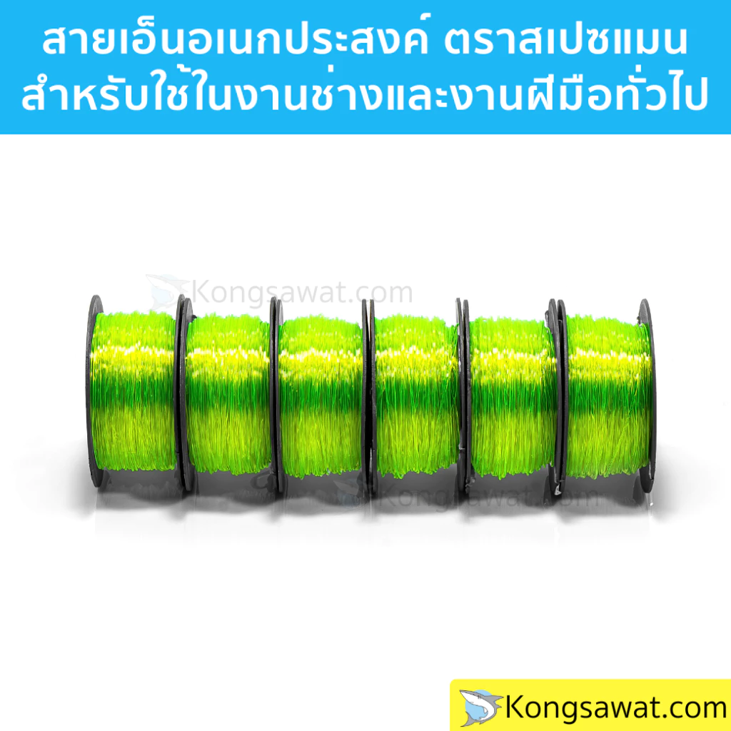 สายเอ็นสีเขียวสะท้อนแสง สายเอ็นอเนกประสงค์ งานก่อสร้าง ตราสเปซแมน สายเอ็นหนาคุณภาพดี เบอร์ 60-100 แบบกล่อง