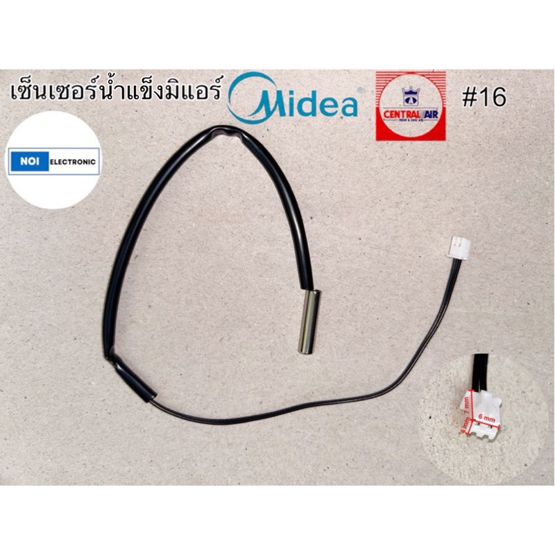 เซ็นเซอร์น้ำแข็งแอร์ Midea ,central air #16 #อะไหล่แอร์ อะไหล่อิเล็กทรอนิกส์ ราคาถูก Shopee Lazada