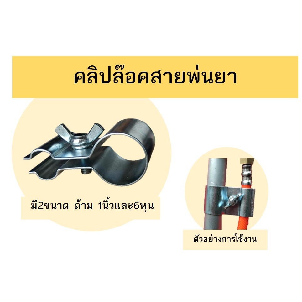 คลิปล๊อกสายพ่นยากับก้านพ่น กิ๊ฟล๊อดสายพ่นยาขึ้นด้ามพ่นยา สายเล็ก