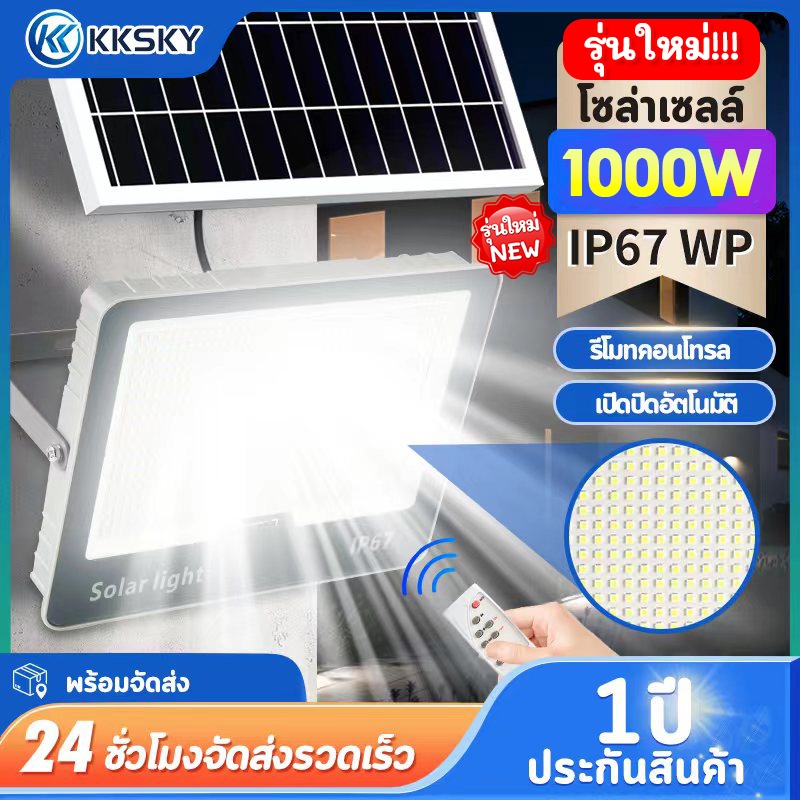 ไฟโซล่าเซลล์ 4000W IP67 Solar Light ไฟถนน โซล่าเซลล์ โซล่าเซลล์ กันฟ้าผ่า สปอตไลท์ พลังงานแสงอาทิตย์