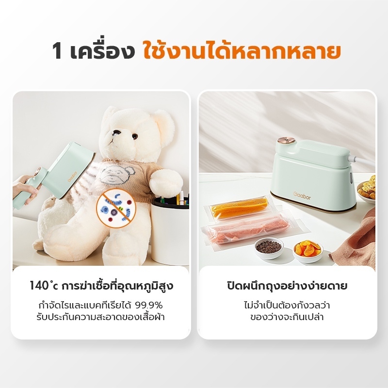 Gaabor ครื่องรีดไอน้ำแบบพกพา เครื่องรีดไอน้ำแบบพกพา , อุปกรณ์รีดผ้า, เครื่องรีดผ้าอเนกประสงค์ HM-M01A - รูปที่ 3