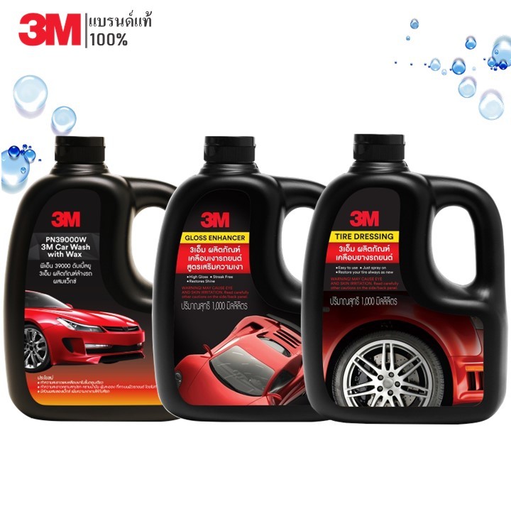 3M Set 30 แชมพูล้างรถ สูตรผสมแวกซ์ PN39000W 1000ml. + PN39034LT 1000ml. + PN39042LT 1000ml.