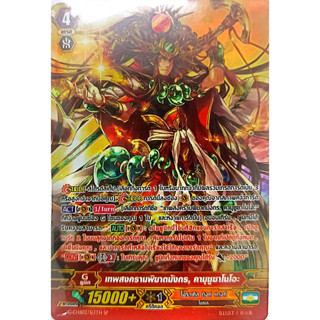 การ์ดแวนการ์ด ภาค G Premium โอราเคิล ทิงค์ แทงค์ ชุดที่ 1 แย…