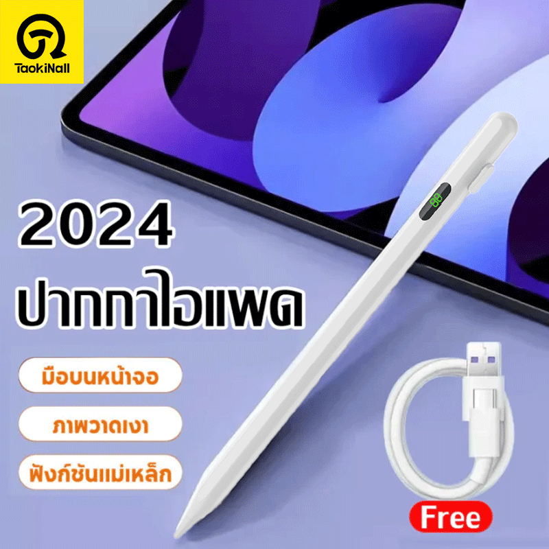 Taokinall LED ปากกาสไตลัส วางมือบนจอ+แรเงาได้ ปากกาทัชสกรีน Stylus Pen สำหรับ Gen10,9,8,7,6 Air5 Air4 Air3 รับประกัน1 ปี