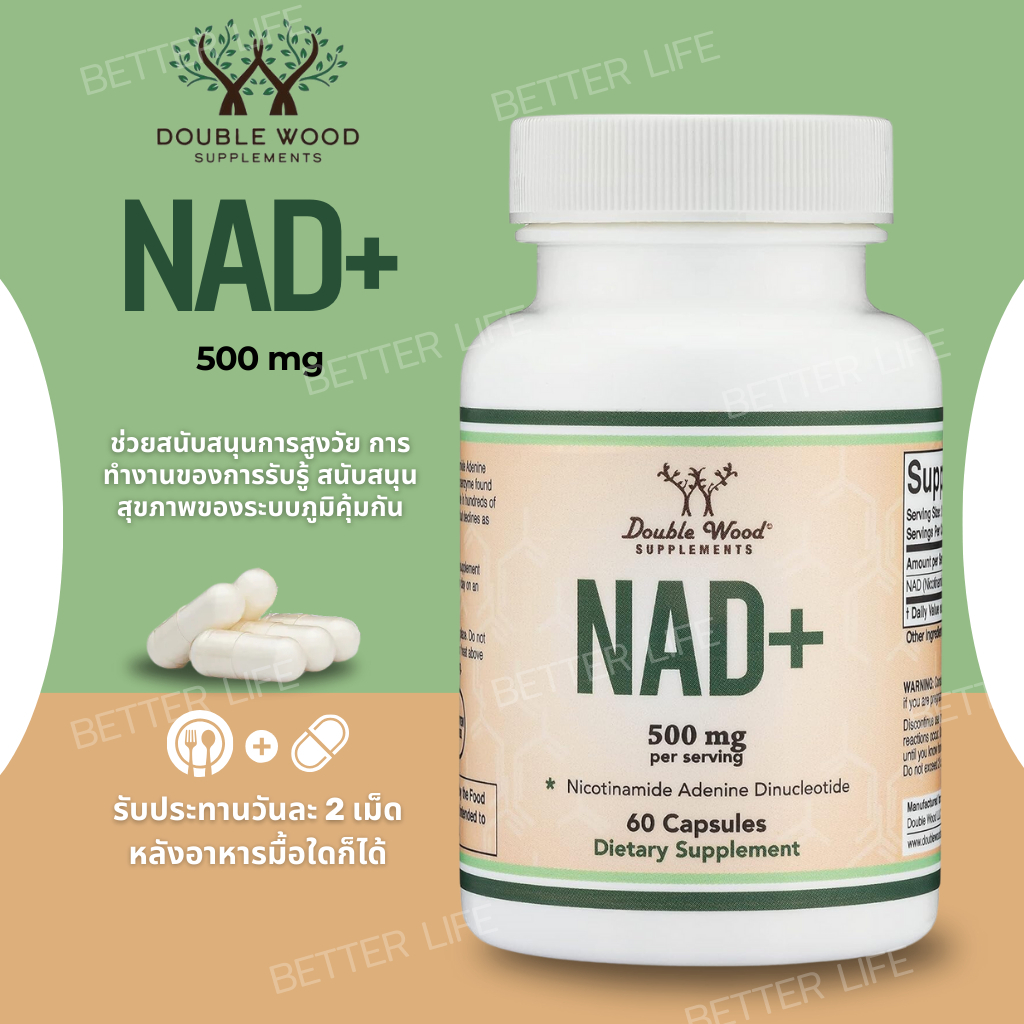 Double Wood NAD(500mg of 95% Pure NAD+ Per Serving, 30 Day Supply) NAD Booster Similar to Nicotinamide Ribos (No.3559)