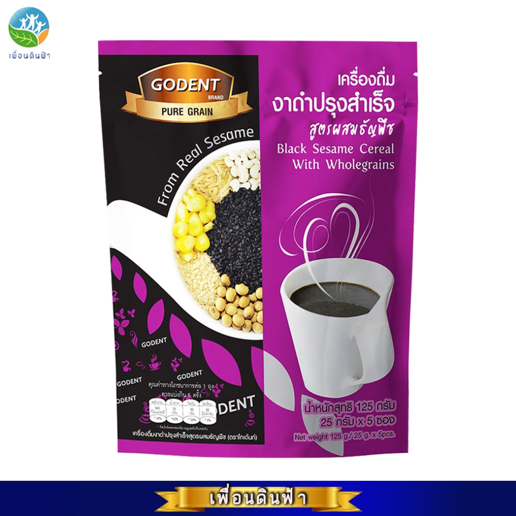 เครื่องดื่มงาดำปรุงสำเร็จ สูตรผสมธัญพืช โกเด้นท์ (25กรัมx5ซอง) เจ GODENT Black Sesame Cereal with Wholegrains 125g.