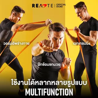 READTE ยางยืดออกกำลังกาย แรงต้าน 29-104 KG. บริหารกล้ามเนื้อ RESISTANCE BAND