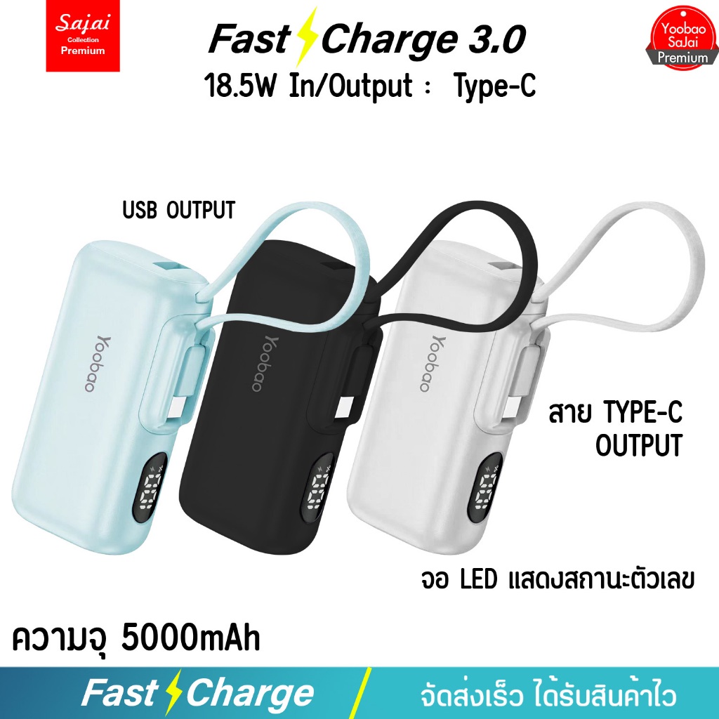 ประกัน1ปี Yoobao Powerbank Z5mini 5000mAh )มีสายชาร์จในตัว1สาย 2.1A พาวเวอร์แบงค์