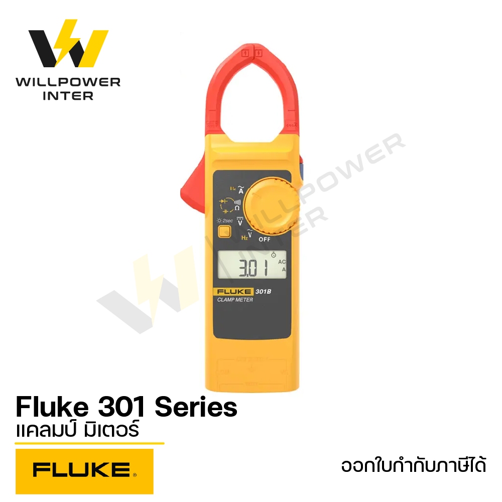 FLUKE /  301A+/B/C/D/E แคลมป์มิเตอร์AC แคลมป์มิเตอร์DC