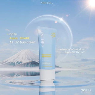 [ของแท้+ส่งฟรี🌤️] กันแดดซิบบลิ้ง ซิบบลิ้ง SIBLING Daily Aqua Shield All UV Sunscreen SPF50+PA+++30g