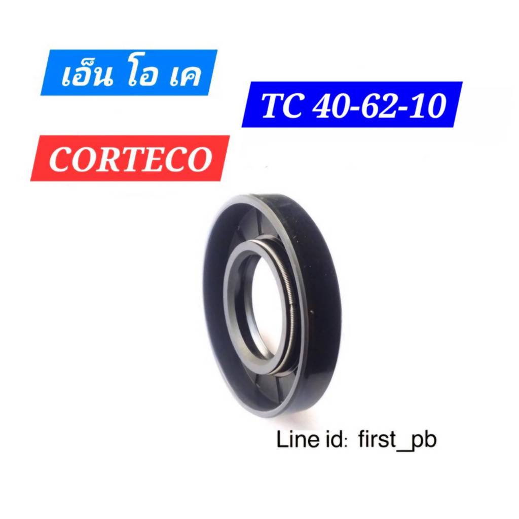 oil seal ซีลยาง TC 40-62-10 NOK 1 ชิ้น