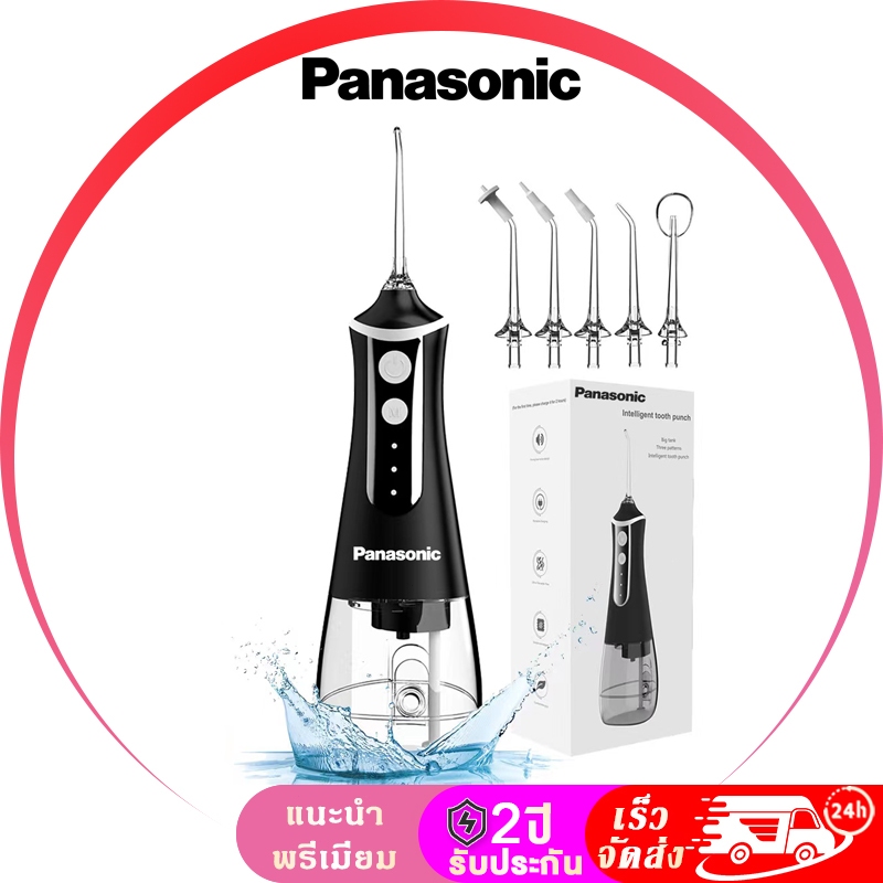 Panasonic ไหมขัดฟัน Water Flosser L10 Automatic Dental Flosser ไหมขัดฟันไฟฟ้าทำความสะอาดฟันได้อย่างมีประสิทธิภาพ