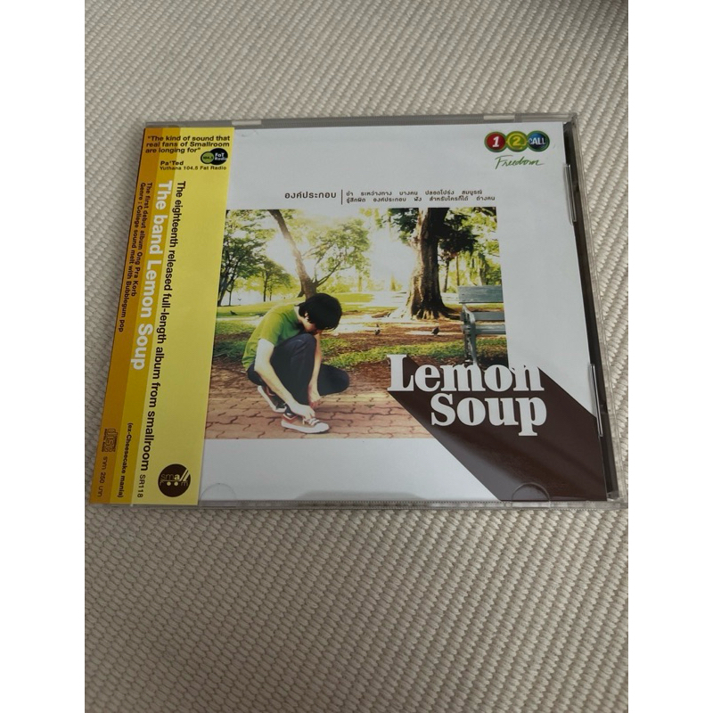 ซีดี cd เพลงวง lemon soupยังไม่ผ่านการใช้งานแค่แกะซีลเปลี่ยนซองให้ แผ่นแท้