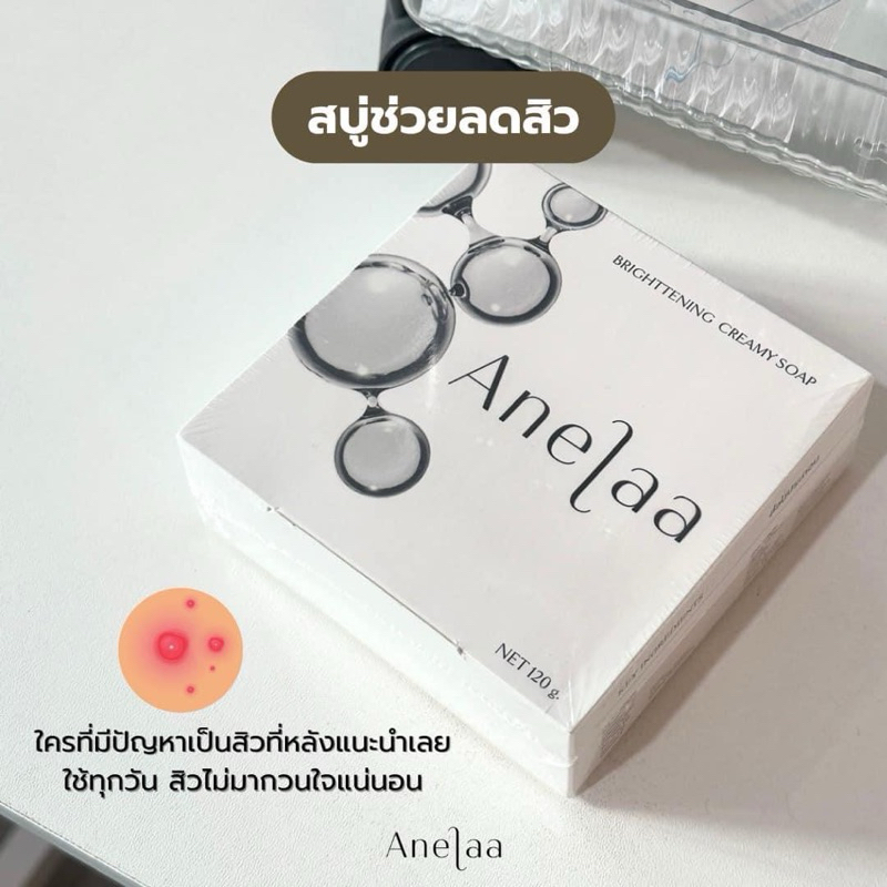 สบู่ Anelaa Brightening Smooth Body Soap #สบู่ใจ๋สายจี้ #สบู่ผิวขาว #สบู่ครีมอัดก้อน #สบู่เตรียมผิว