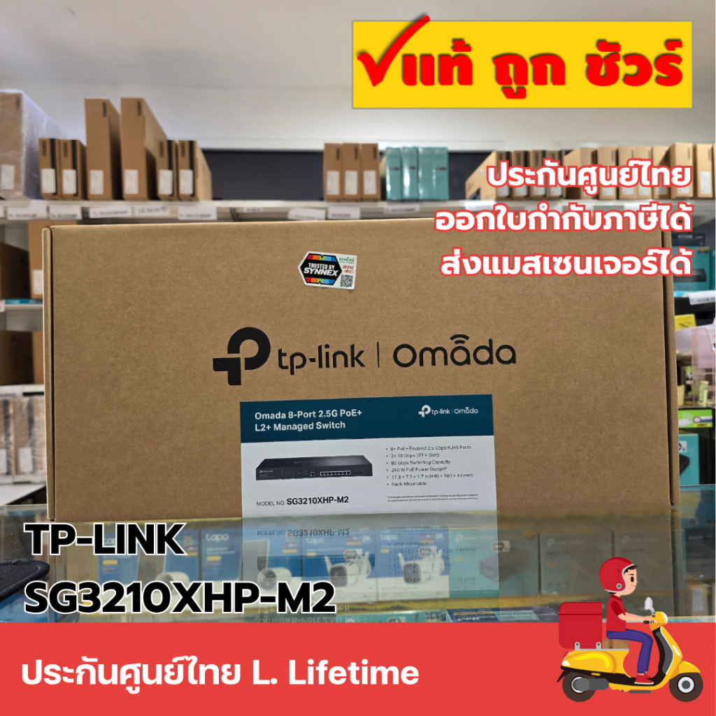 ส่งแมสได้ 🛵TP-LINK SG3210XHP-M2 Omada 8-Port 2.5G 2-Port SFP+ L2+ Managed Switch with 8-Port PoE+