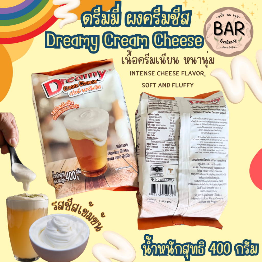 ผงครีมชีส ดรีมมี่ ขนาด 400g. รสเข้มข้น เนื้อครีมเนียน หนานุ่ม หอม Dreamy Cream Cheese Flavour ทำง่ายเพียงแค่ 4 Step