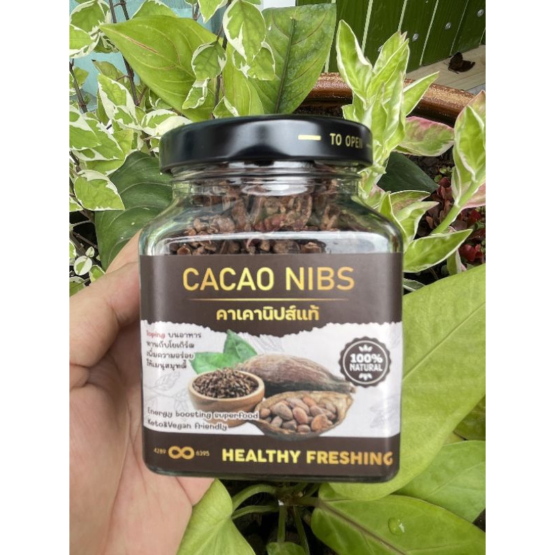 ผงคาเคาออแกนิค 4289 ขนาด90กรัม สกัดเย็น4289&6395