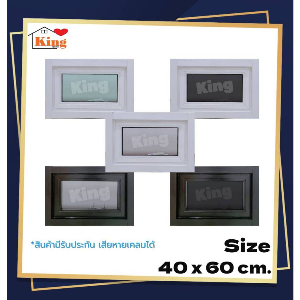 หน้าต่าง บานกระทุ้งห้องน้ำ[มีมุ้ง] 40x60 ,50x50cm.[ค่าขนส่งโครตถูก!!][วงกบขอบใหญ่][สินค้าคุณภาพราคาถูก][สินค้าพร้อมส่ง]