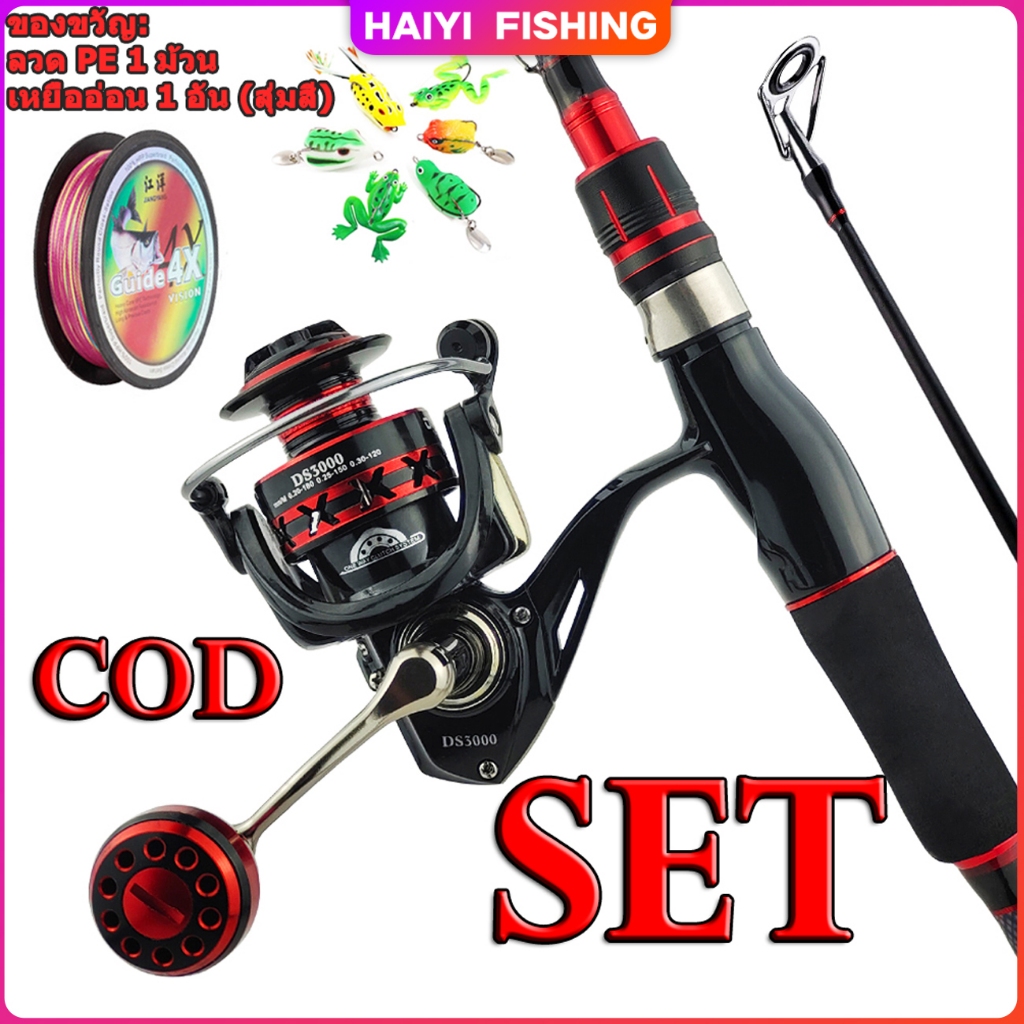🐬HAIYI FISHING🐬ลากสูงสุด 21KGคาร์บอนไฟเบอร์ คันเบ็ดตกปลา เบ็ดตกปลาครบชุด 1.65m-2.1m(5.4ft-7ft) 2000-7000 รอกสปินนิ่ง