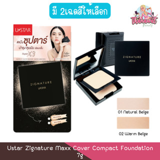 Ustar Zignature Maxx Cover Compact Foundation 7g ยูสตาร์ ซิกเนเจอร์ แม็กซ์ คัฟเวอร์ คอมแพ็ค ฟาวน์เดชั่น 7กรัม