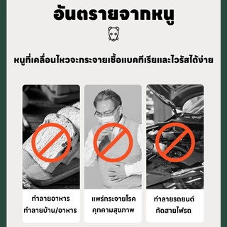 🐀ไล่หนูเห็นผลทันที!🐀 ไล่หนู กำจัดหนู เหมาะสำหรับใช้ในบ้าน รถยนต์ และสถานที่อื่น ๆ ป้องกันระยะยาว ไม่กลับมาอีกง่าย ๆ