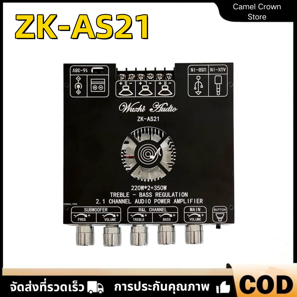 ZK-AS21 790Watt 10 นิ้ว 2Ω mini amp ข้อมูลจําเพาะ 790W 2.1ch 220W 350W mini amp บลูทูธ