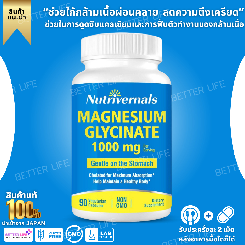Nutrivernals Magnesium Glycinate 1000mg , 90 Vegcaps (No.3478)