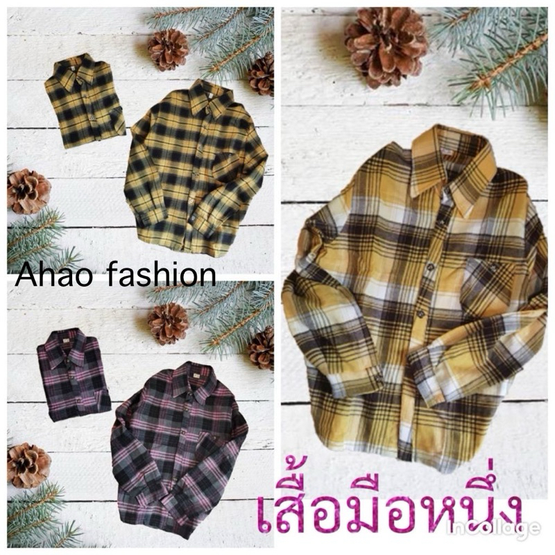 เสื้อผ้าลายสก๊อตใส่ได้ทั้งชายและหญิง เสื้อแฟชั่น