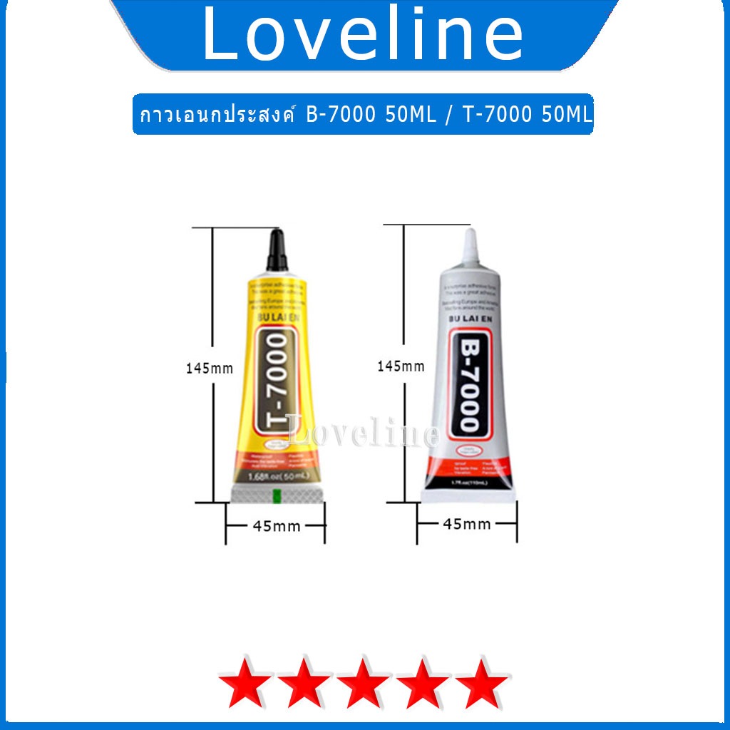 กาวติดหน้าจอทัสกรีน B-7000 50ML / T-7000 50ML เนื้อกาวสีดำ B-7000 50ML / T-7000 50ML เนื้อกาวใส