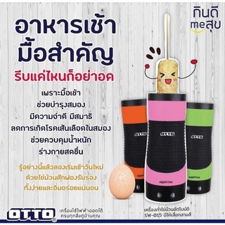 [ รุ่น SW-015 ] OTTO เครื่องทำไข่ม้วน 210 วัตต์ รับประกัน 1 ปี
