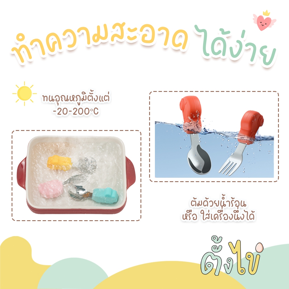 [ตั้งไข่] ช้อนส้อมฝึกจับ ปลายสแตนเลส ด้ามจับซิลิโคน รูปรถยนต์ และอุ้งเท้าหมีสุดน่ารัก พร้อมกล่องเก็บ - รูปที่ 4