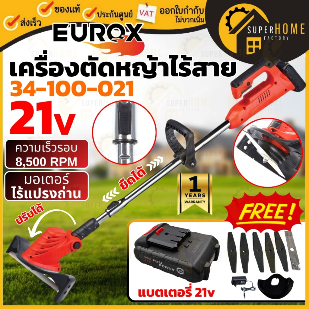EUROX เครื่องตัดหญ้าไร้สาย ไร้แปรงถ่าน รุ่น34-100-021 12v/โวลต์ ตัดหญ้า แบตเตอรี่ เครื่องตัดหญ้าแบต 