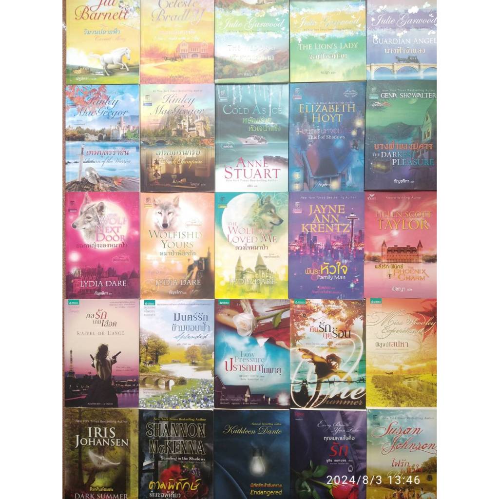 #โรแมนซ์ #นิยายแปล #นิยายย้อนยุค #นิยายฝรั่ง #จูลี่การ์วูด #จิลล์บาร์เนตต์ #แอนน์สจวร์ต #ลิเดียแดร์ #จูเลียควินน์