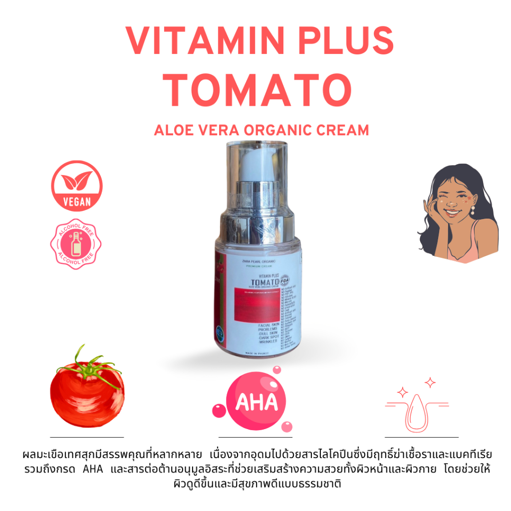 Vitamin plus Tomato aloe vera organic cream