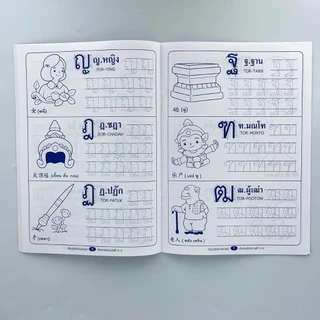 kidtuk คัดลายมือ หัดอ่าน กขค สมดระบายสี ตัวอักษร ภาพสวย เส้นประ คมชัด ราคาพิเศษ