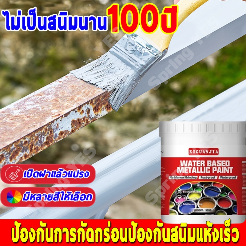 น้ำยาขจัดสนิมโลหะ น้ำยาหยุดสนิม สีกันสนิม หยุดสนิมได้ยาวนาน 80ปี แห้งไวภายใน 10นาที หมดปัญหาเรื่องสน สีทาเหล็ก