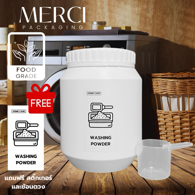 กระปุกเอนกประสงค์ (HDPE Food Grade) แถมฟรี ช้อนตวงและสติ๊กเกอร์กันน้ำ PK2000ML55