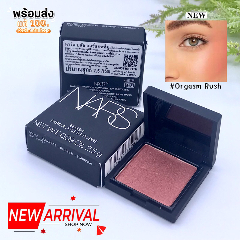 ฉลากไทย2025สีเพิ่ม  Blush #Orgasm Rush & #Orgasm 2.5g. บลัชออนรุ่นใหม่ สวยมากติดทน