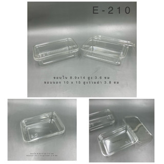กล่องขนม/กล่องพลาสติกใส E-210 PET พร้อมฝา 25 ชุด