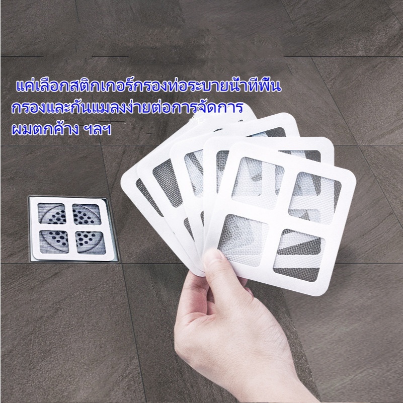 สติ๊กเกอร์ท่อระบายน้ำบนพื้นแบบใช้แล้วทิ้ง ห้องน้ำ ห้องครัว ตัวกรองป้องกันการอุดตัน สติ๊กเกอร์กรองผม ป้องกันแมลง G2716