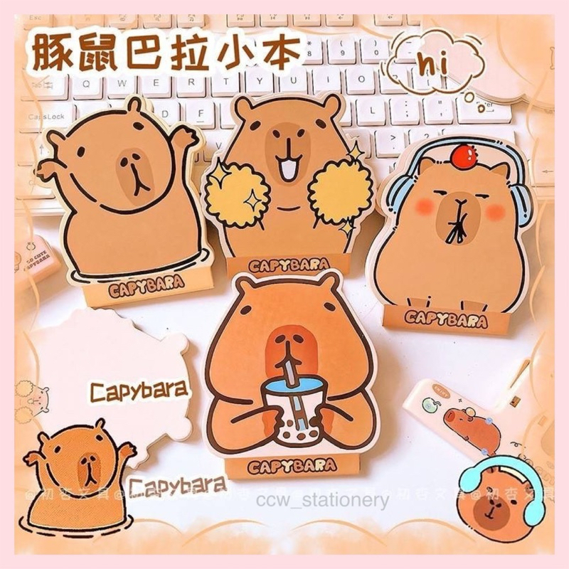 (ATS-11950) กระดาษโน้ต งานไดคัทอย่างดี ลายคาปิบาร่า Capybara ขนาด 9.3*10.3cm ลายน่ารักทุกแผ่นค่ะ มี 4 ลายค่ะ **สุ่มลาย**